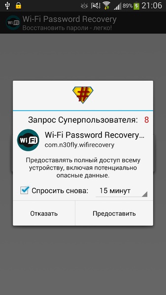 Wi-Fi Password Recovery - Preview 14