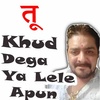 Hindustani Bhau (Bahu) Sticker screenshot 2