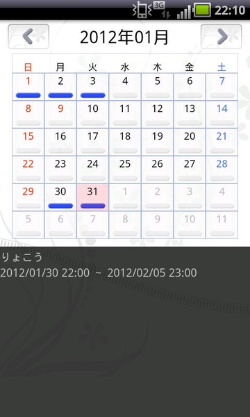 NormalCalendar - Preview 3