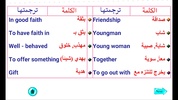 طريق الانجليزية محادثة screenshot 3