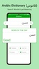 Easy Arabic Voice Keyboard App screenshot 5