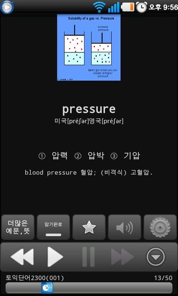 Repeat - Preview 6