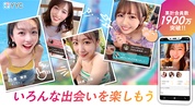 出会い YYC - マッチングアプリ・ライブ配信 screenshot 6