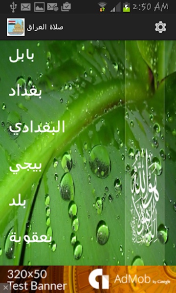 Iraq Prayer - Preview 5