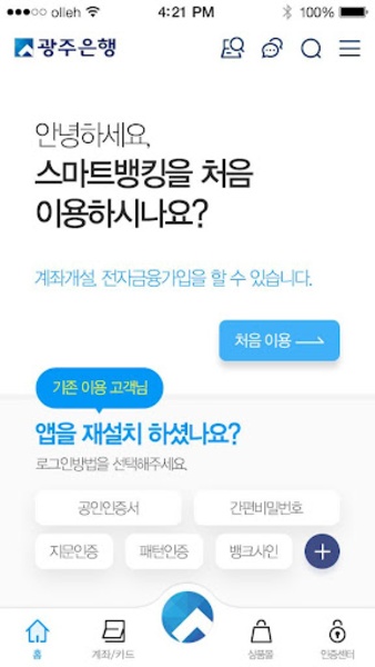 My Cool Bank - Preview 4