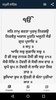 Japji Sahib , Rehras Sahib , J screenshot 3