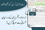 Easy Urdu Keyboard screenshot 2