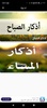 ذكرة screenshot 4