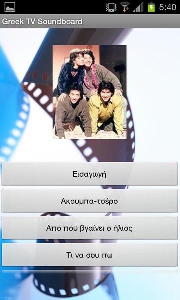 Greek TV Soundboard - Preview 3