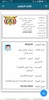 أرقام الجلوس-النتائج اليمنية screenshot 5