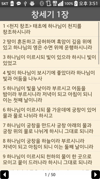 JSBible - Preview 4