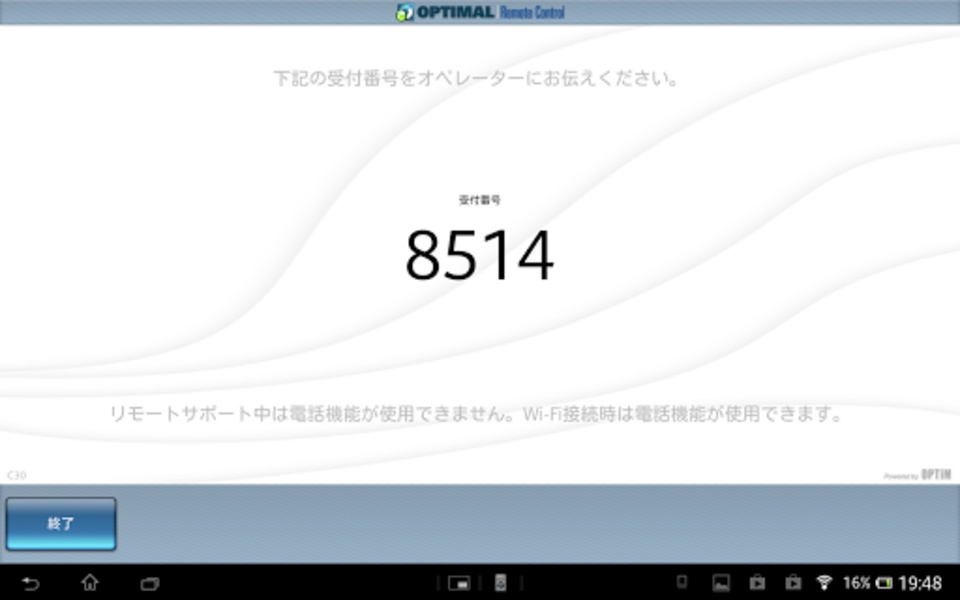 Remote Support - Preview 2