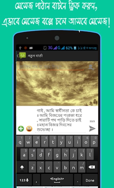 Bangla SMS - Preview 1