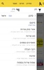 דפי זהב zap screenshot 5