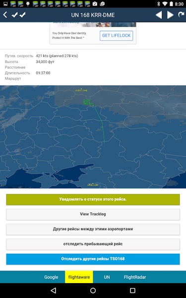 Airport + Flight Tracker - Preview 3