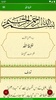 Tafseer e Injeel e Jaleel Urdu screenshot 20