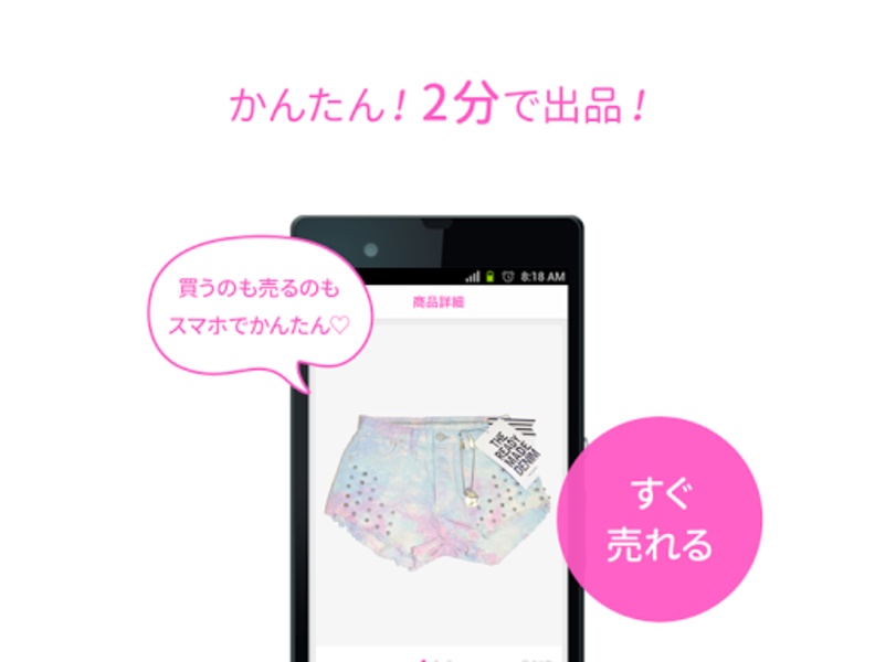 SHOPPIES - Preview 1