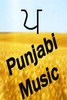 Indian Punjabi Songs screenshot 2