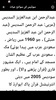 quran mp3 urdu translation screenshot 6