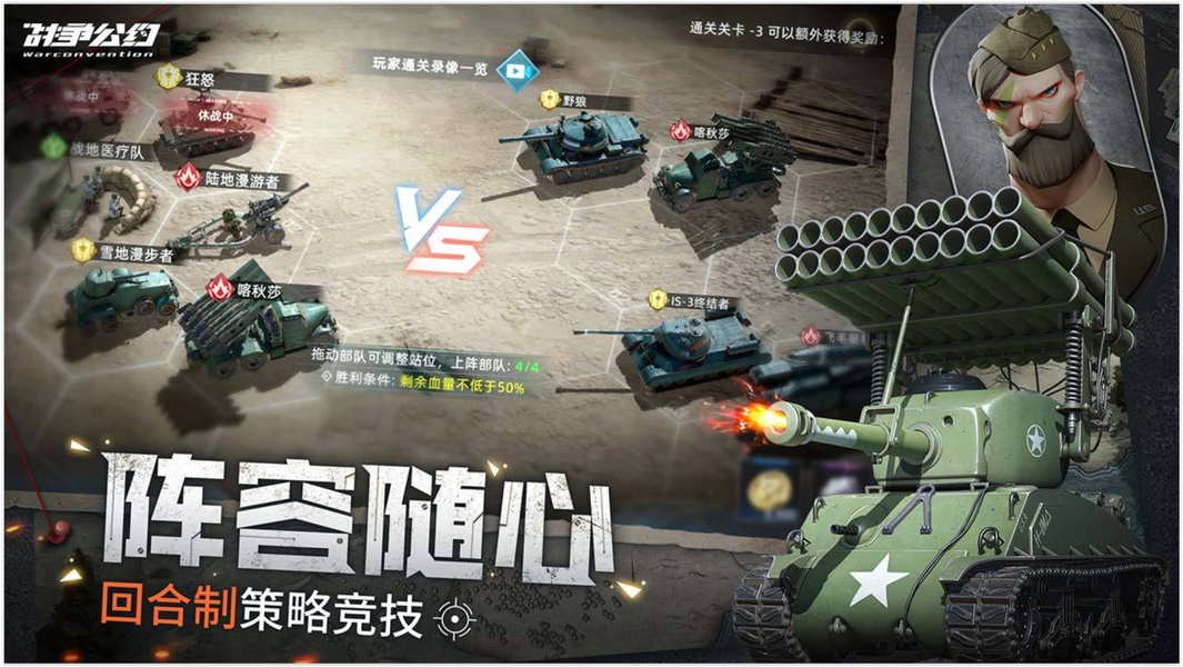 Warconvention - Preview 3
