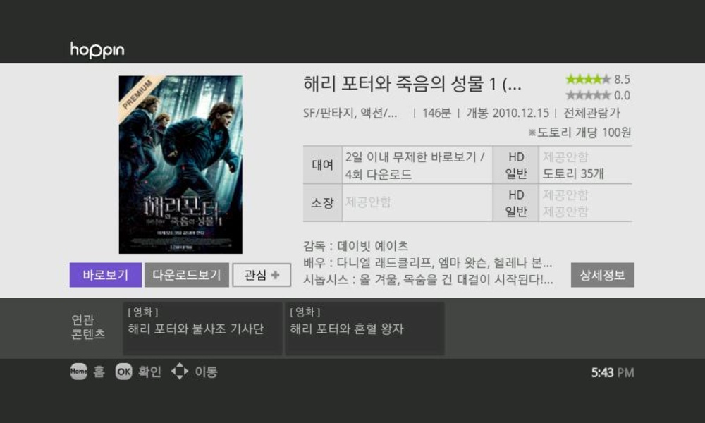 Hoppin TV - Preview 1
