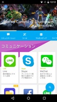 Uptodown App Store screenshot 1