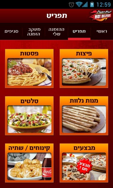 PizzaHut - Preview 3