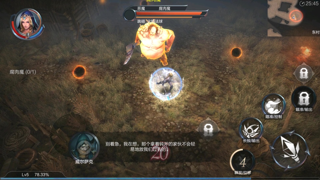 Raziel: Dungeon Arena (CN) - Preview 10