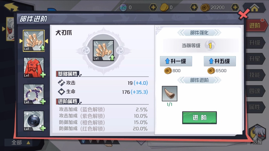 Inuyasha - Awaken (CN) - Preview 5