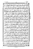 Quran Mazid screenshot 6
