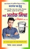Gram Pradhan Banner Maker screenshot 8