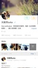 Weibo screenshot 7