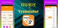 Sanskrit Translator screenshot 1