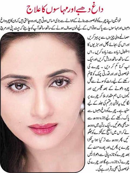 Urdu Totkay - Preview 1