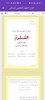 كتاب العلوم الخامس ابتدائي screenshot 6