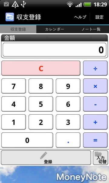 MoneyNote - Preview 2