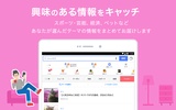 Yahoo! JAPAN screenshot 12