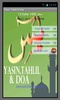 Yasin, Tahlil & Doa screenshot 8