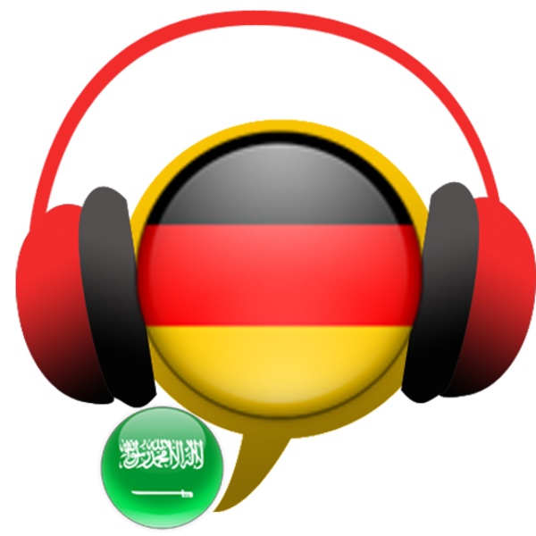 Learn German Conversation :AR - Preview 1