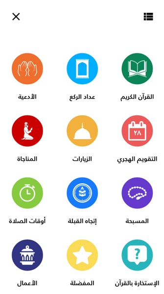 Haqibat Almumin - Preview 10