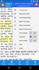 Tigrinya Bible & Geez KJV WEB screenshot 8