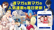 マガポケ -週刊少年マガジン公式アプリ「マガジンポケット」 screenshot 3
