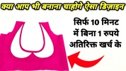 Dileep Tailors screenshot 6