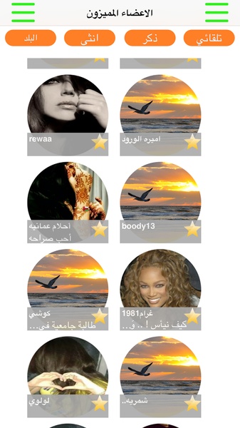 Tigi Chat - Preview 3