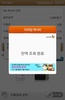 캐시비InApp screenshot 5