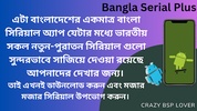 BanglaSerial+ screenshot 2