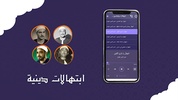 ابتهالات وتواشيح screenshot 1