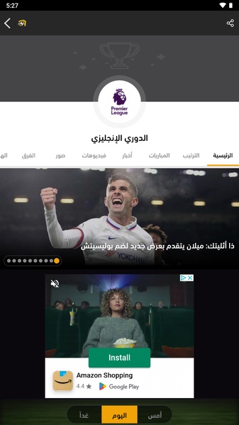 FilGoal - Preview 12