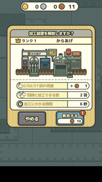 Egg Chick Chicken - Preview 12