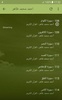 احمد محمد طاهر القران الكريم كامل screenshot 1